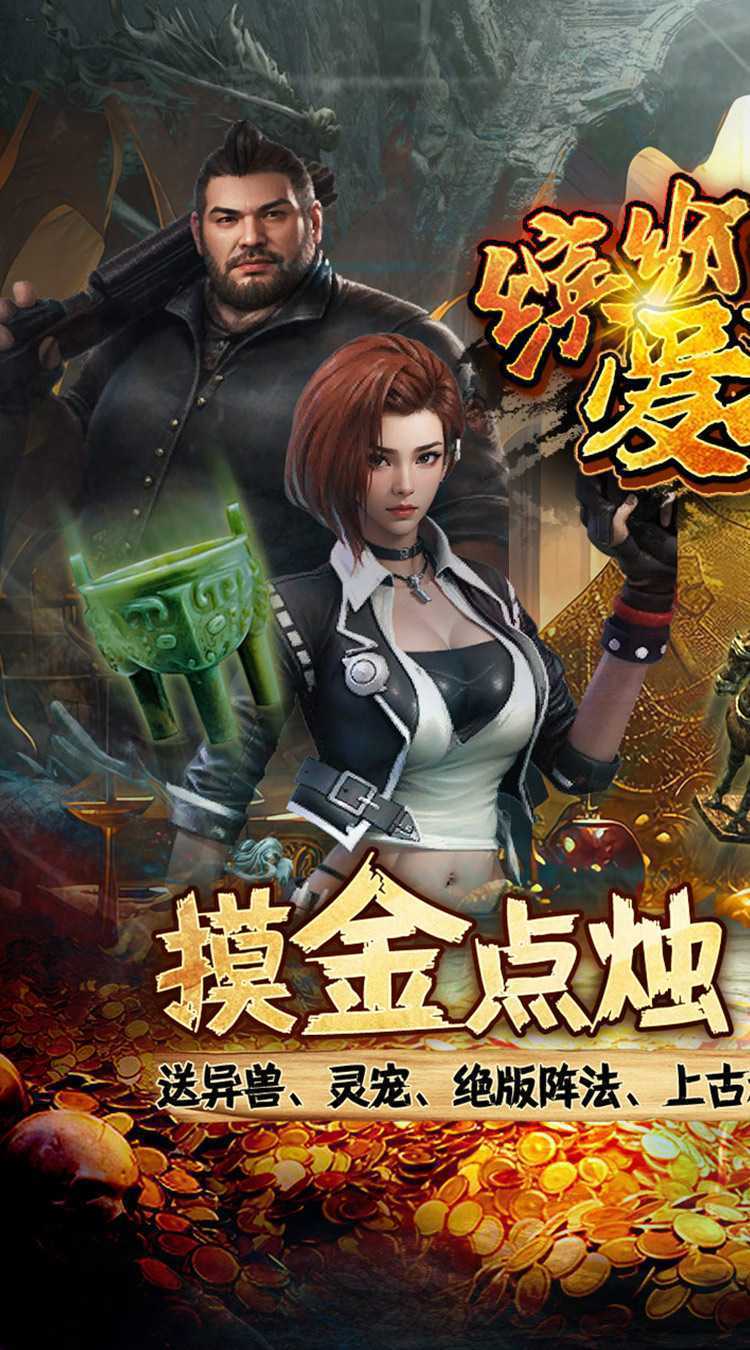 缤纷爱消除（0.1折登录送王胖子）中文版