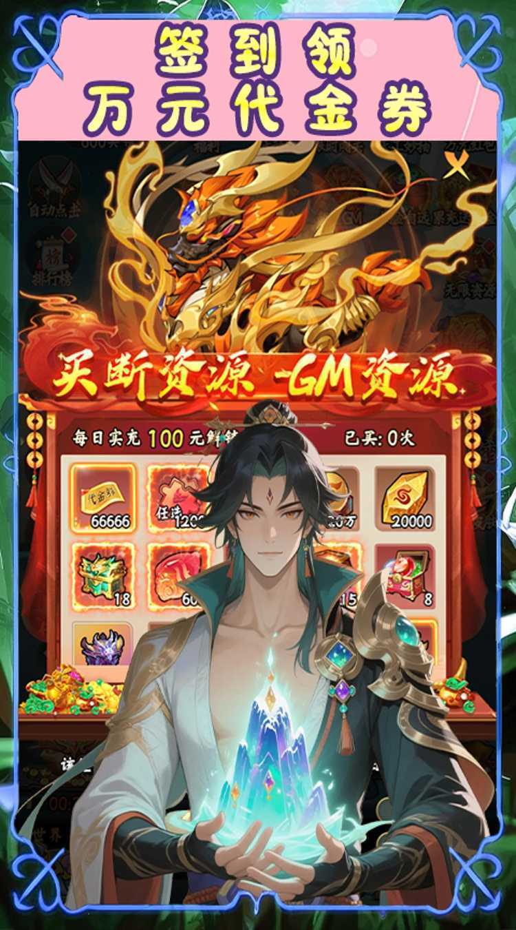 大武当之剑（0.1折山海经买断版）官方