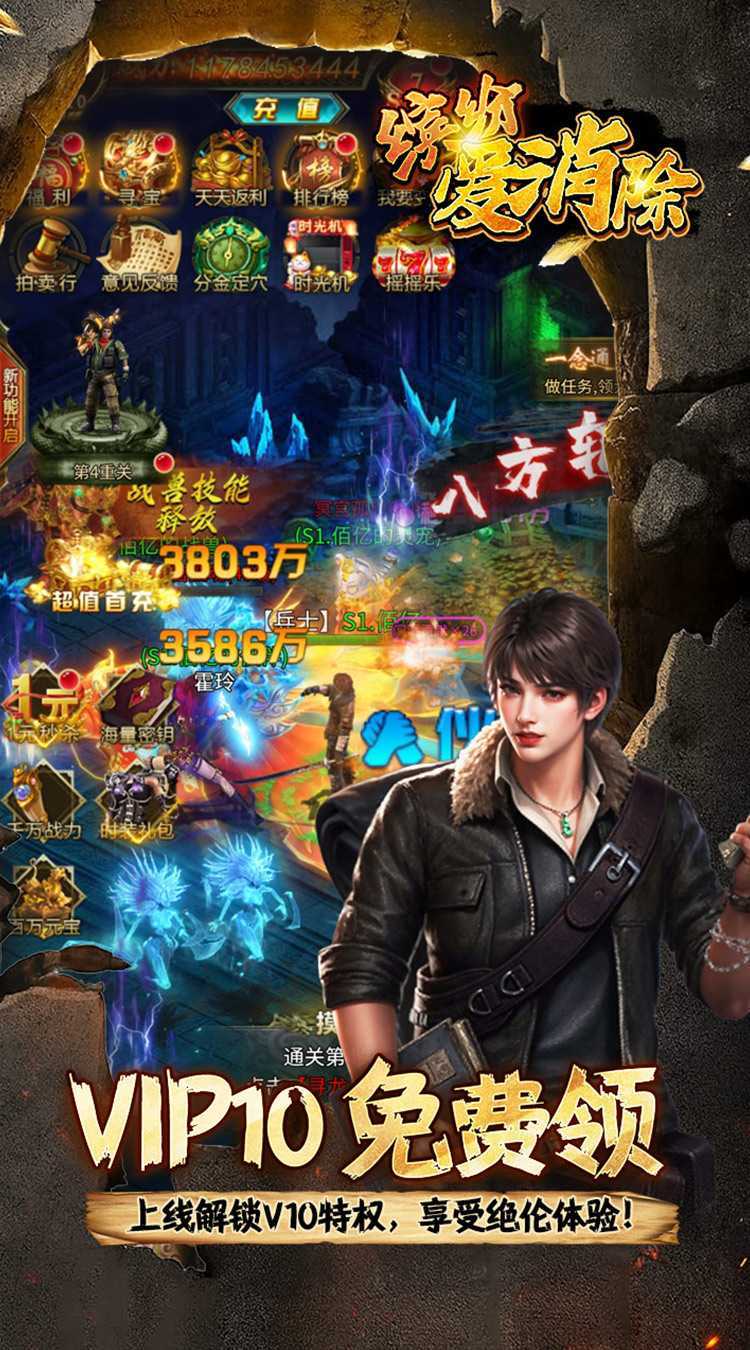 缤纷爱消除（0.1折登录送王胖子）中文版