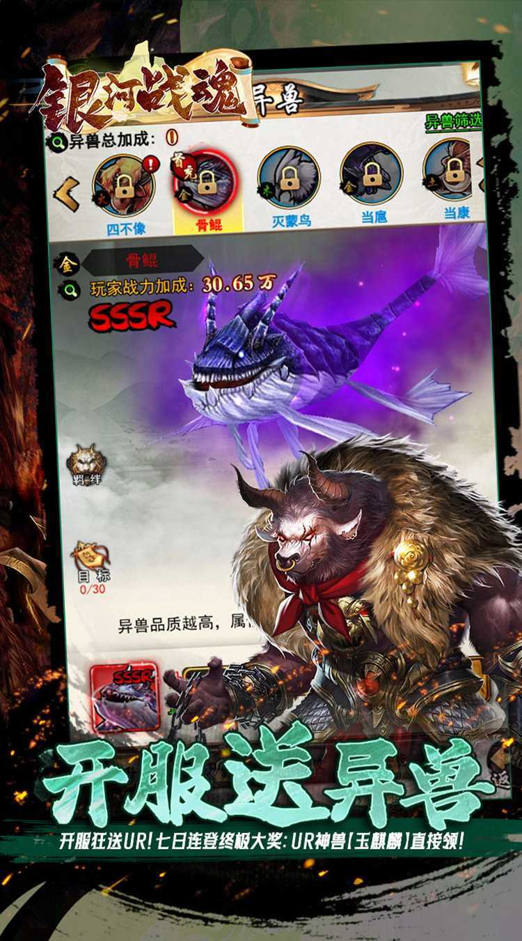 银河战魂（0.05折送玉麒麟）精简版