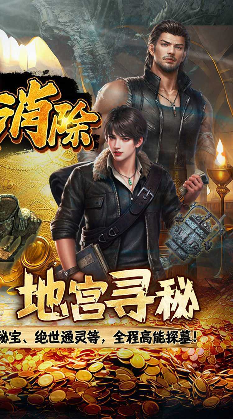 缤纷爱消除（0.1折登录送王胖子）中文版