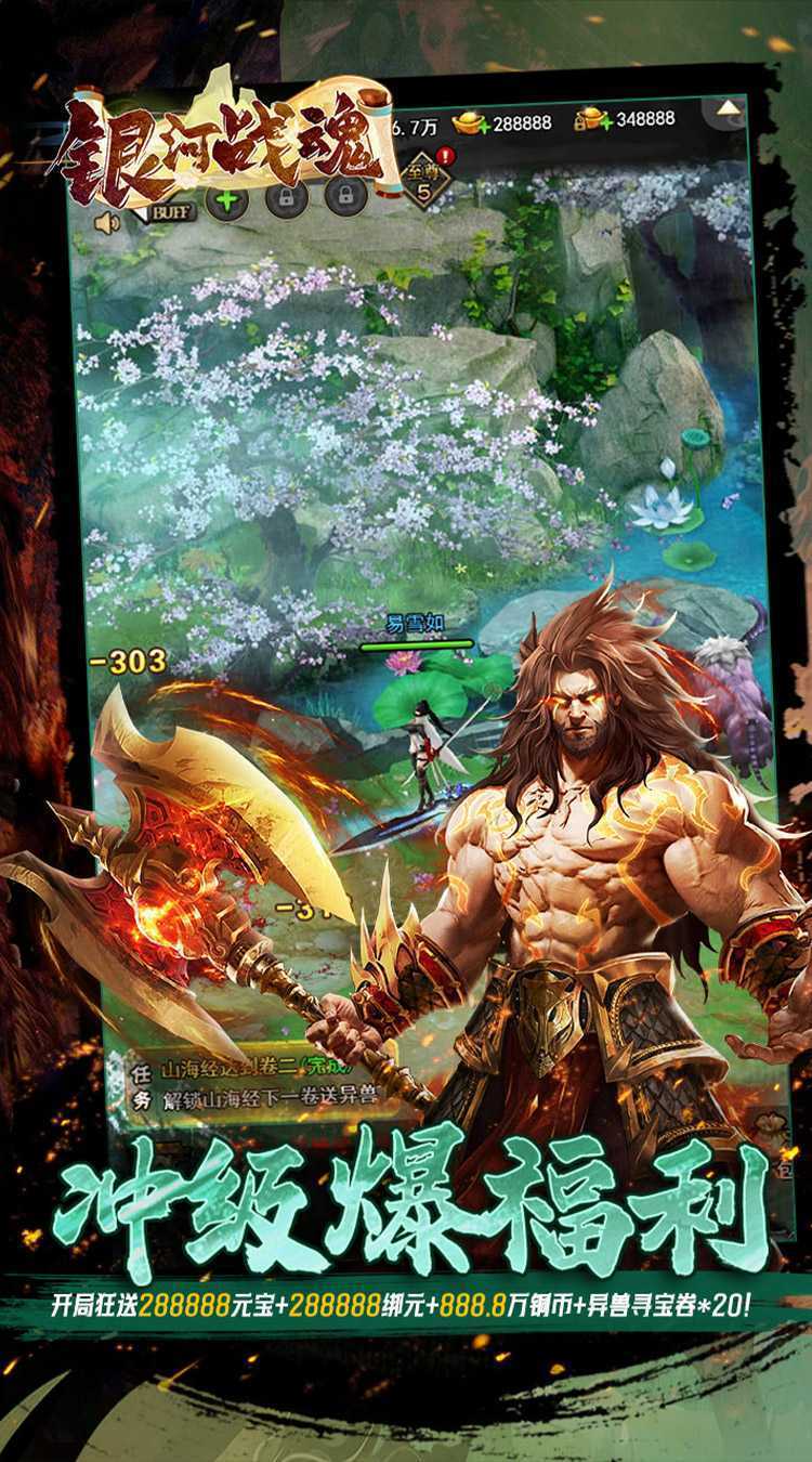 银河战魂（0.05折送玉麒麟）精简版