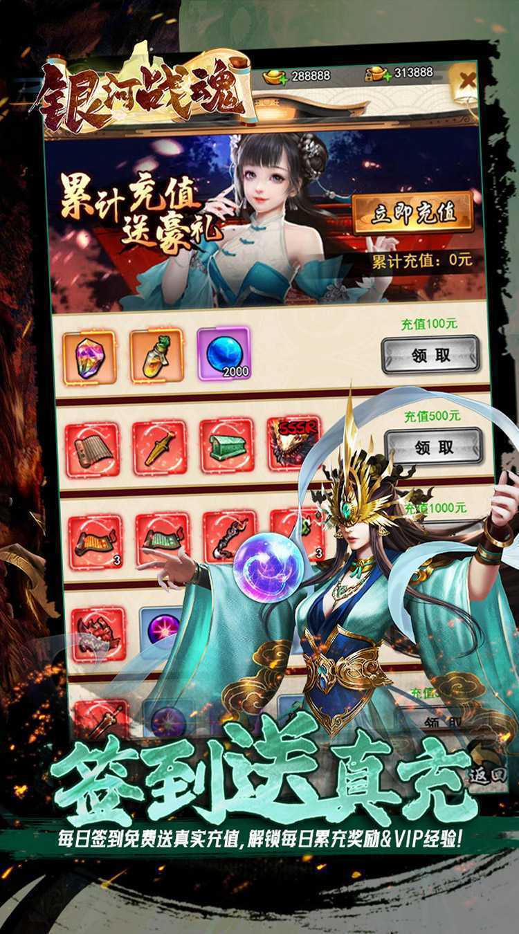 银河战魂（0.05折送玉麒麟）精简版