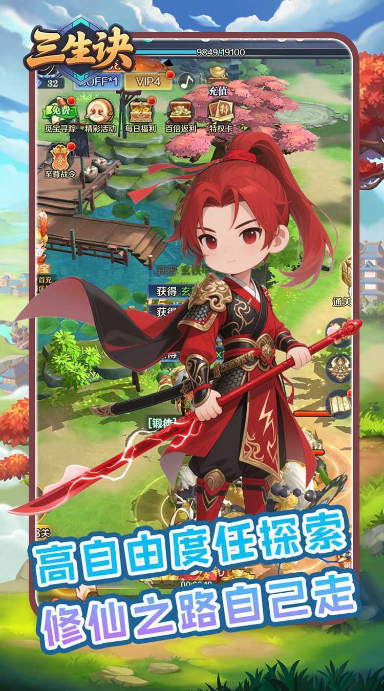 三生诀（0.1折九州风云）官方版