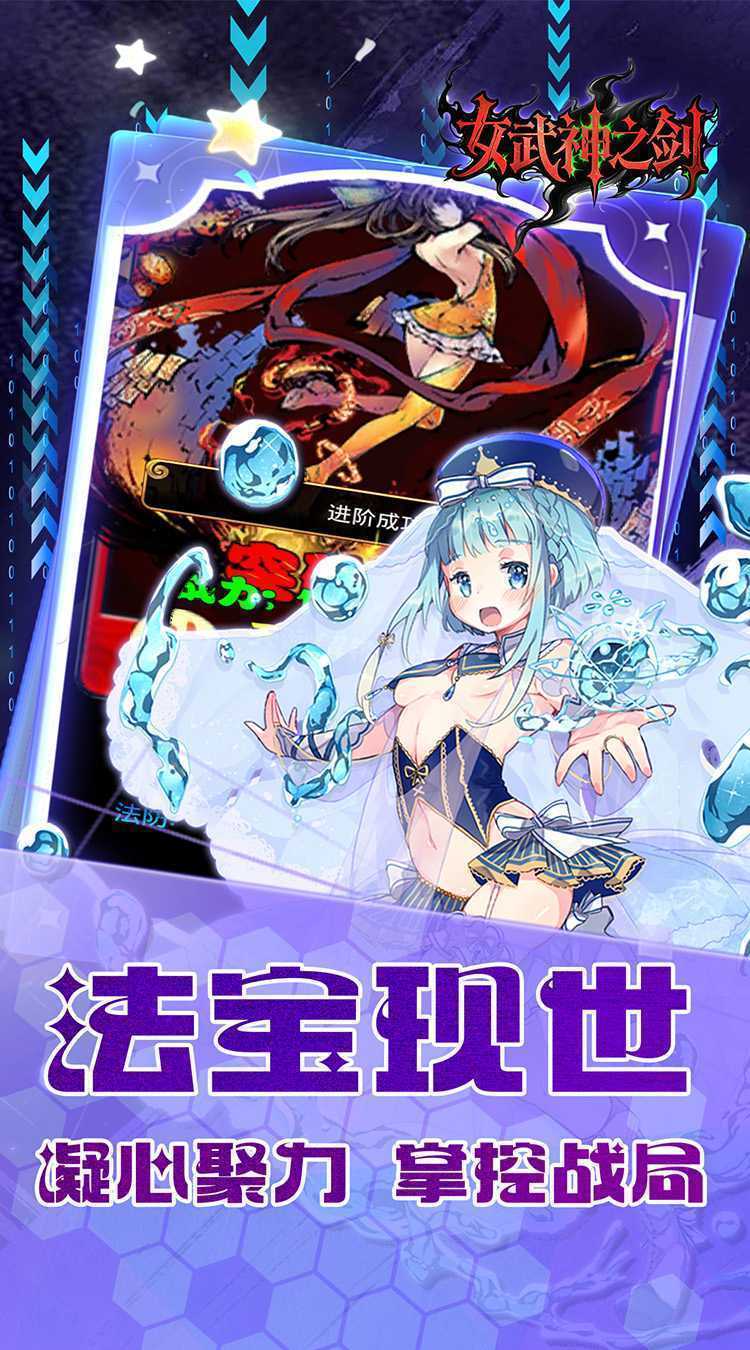 女武神之剑（0.1折少年西游）最新