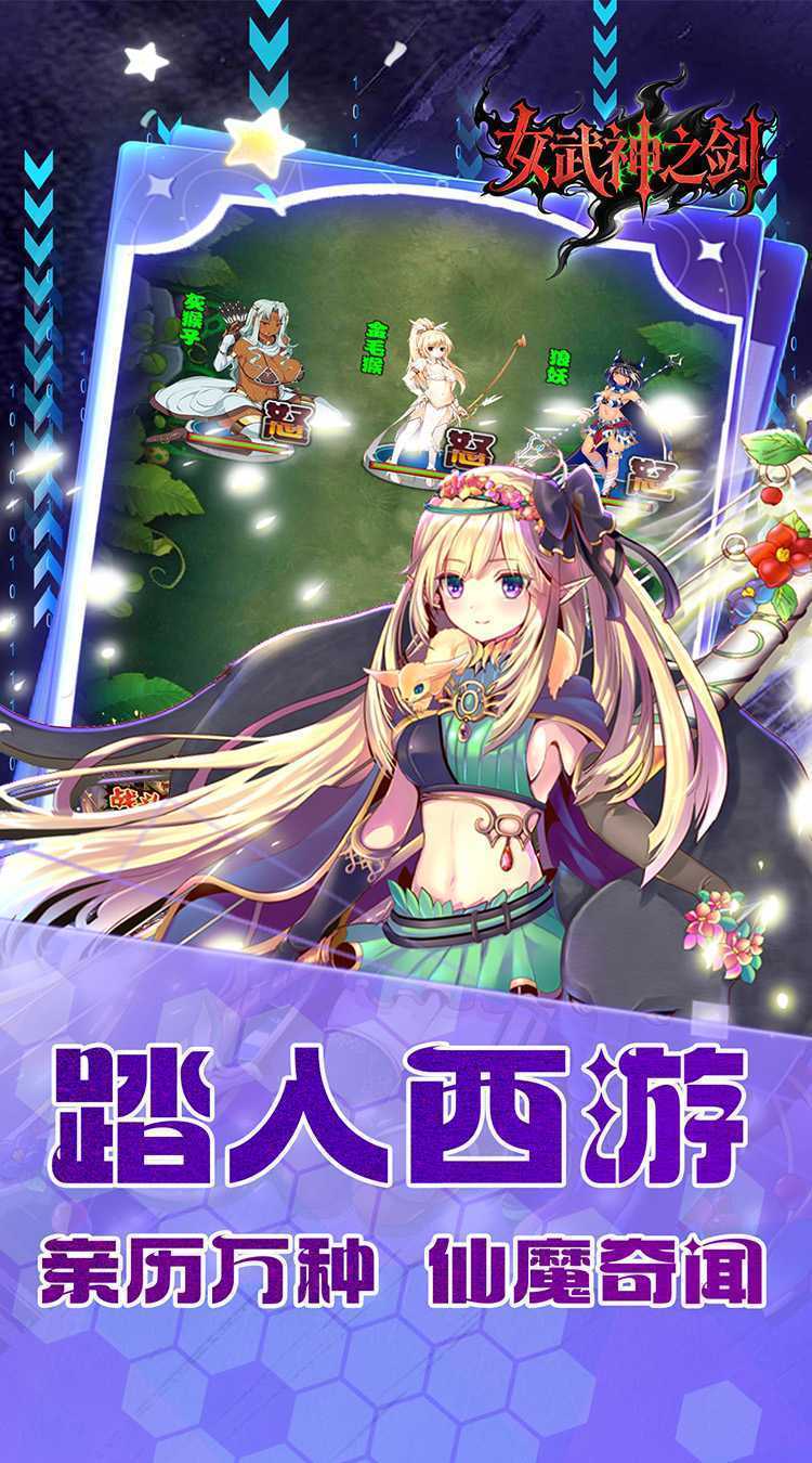 女武神之剑（0.1折少年西游）最新
