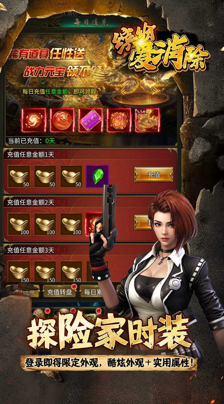 缤纷爱消除（0.1折登录送王胖子）中文版