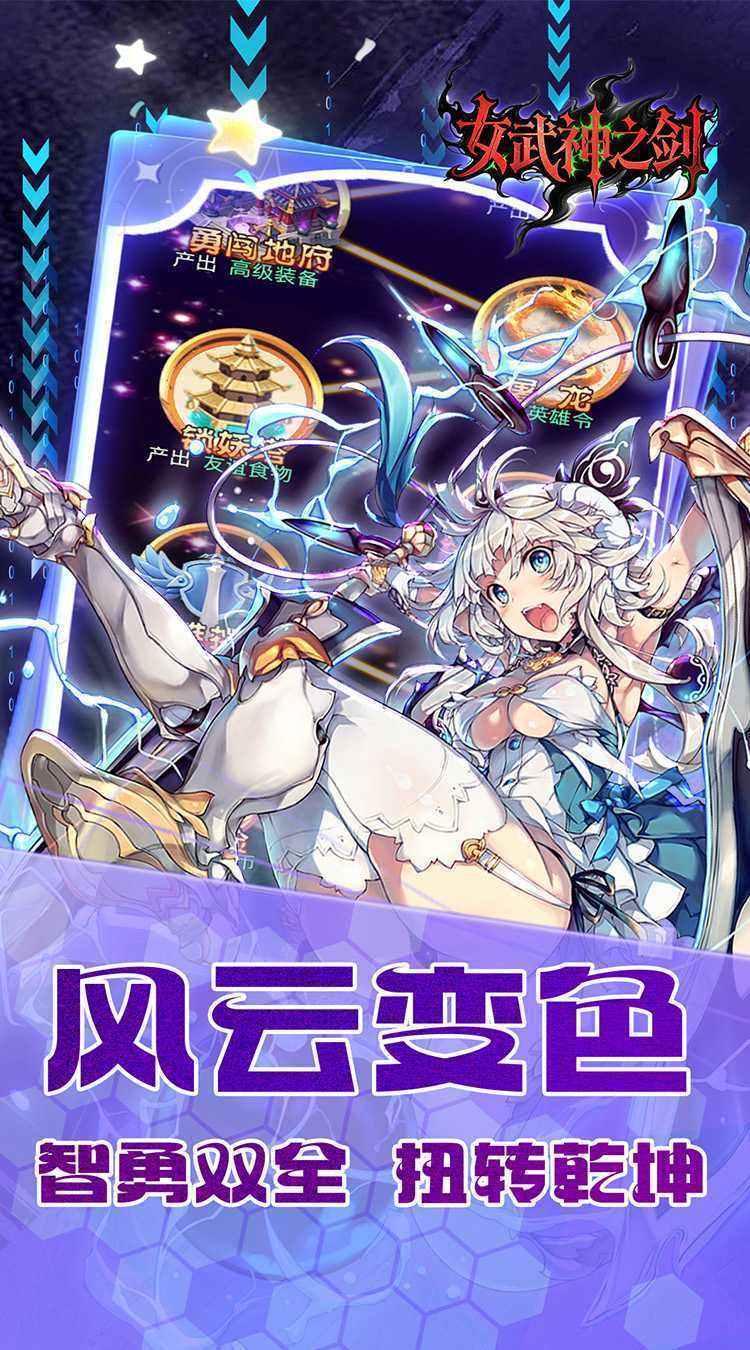女武神之剑（0.1折少年西游）最新