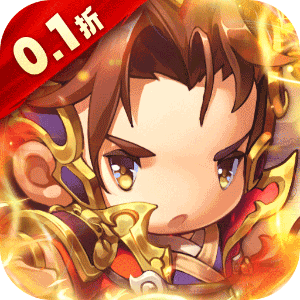 侠义传（0.1折百抽神将）手游