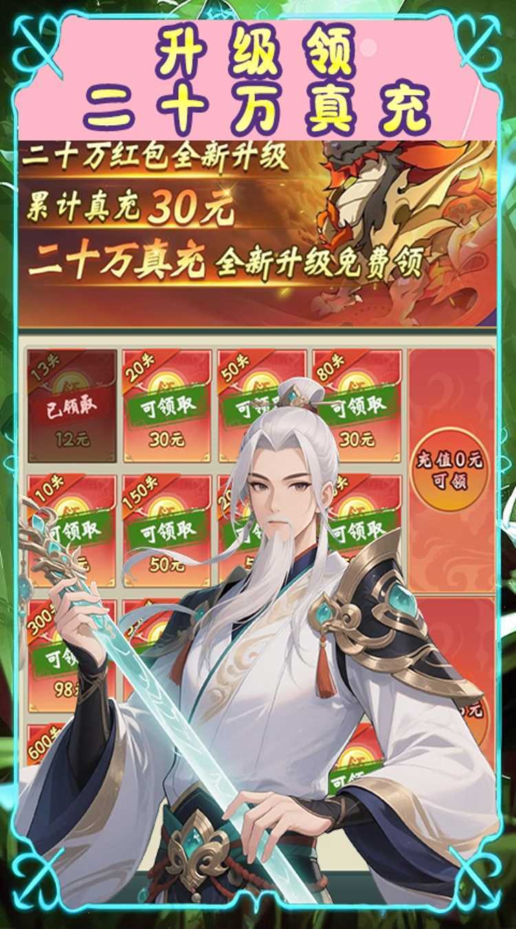 大武当之剑（0.1折山海经买断版）官方