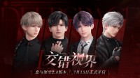 《恋与深空》科隆展获奖引发争议!国游门面是乙游？(恋与深空什么时候上线)