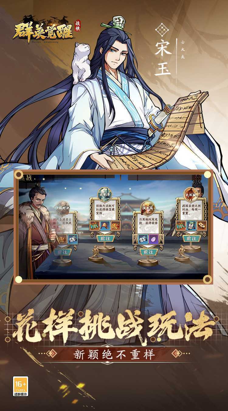 群英觉醒（0.1折）精简版