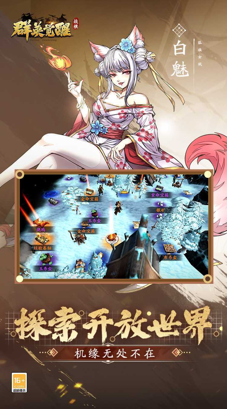 群英觉醒（0.1折）精简版