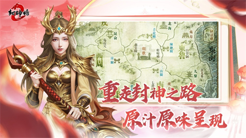 《封神榜2》8月28日开测在即，五大独家特色前瞻(封神榜2演员表大全)