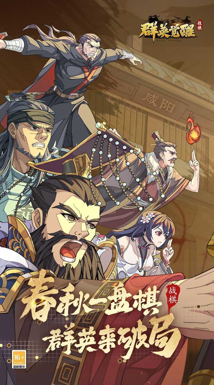 群英觉醒（0.1折）精简版