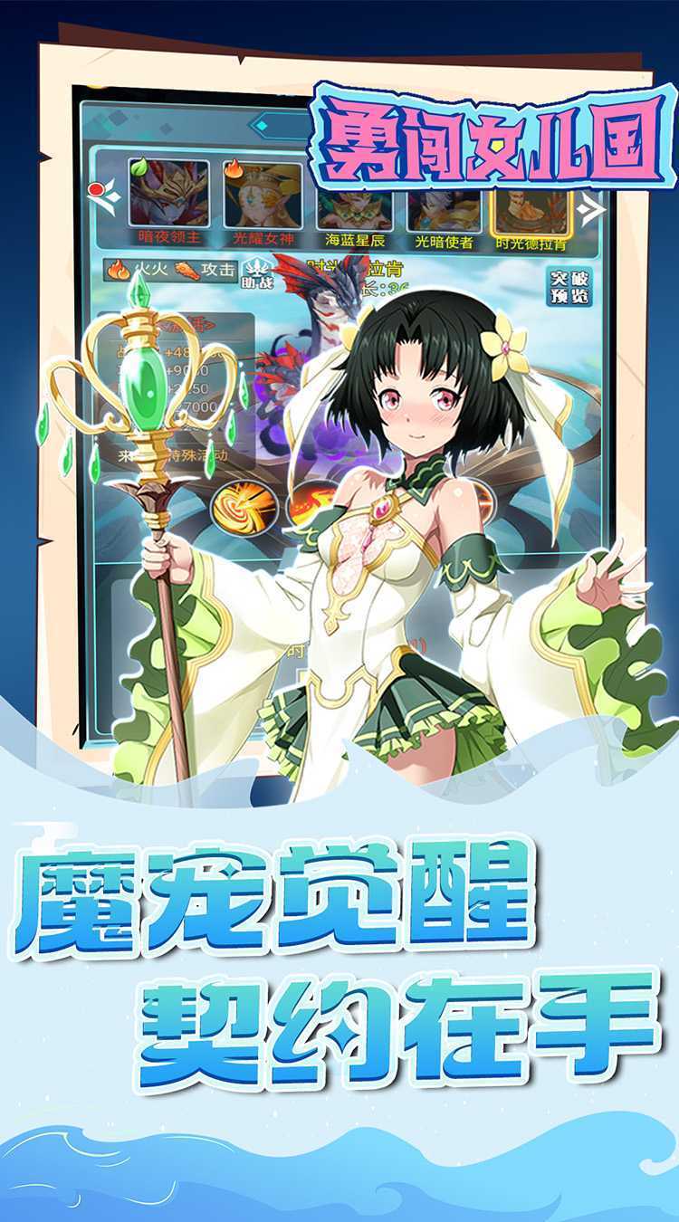 勇闯女儿国（0.05折大陆战纪）免费版