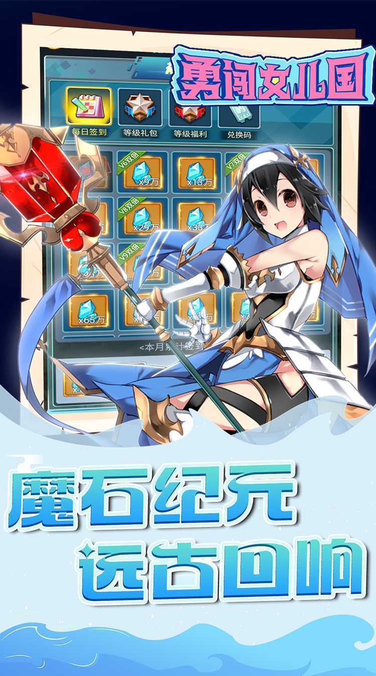 勇闯女儿国（0.05折大陆战纪）免费版