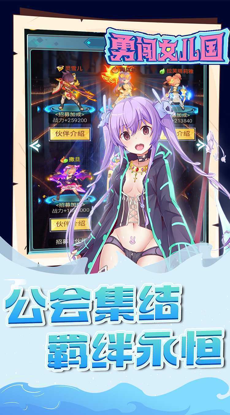 勇闯女儿国（0.05折大陆战纪）免费版