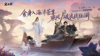 玩游戏真发对象?逆水寒手游七夕版本开启(打游戏能处到对象吗?)