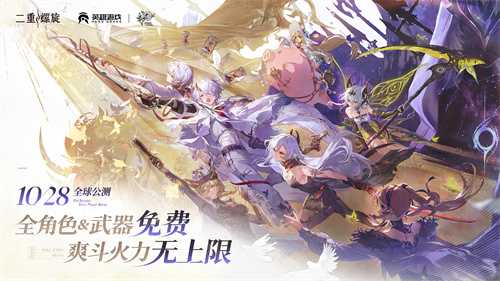 《二重螺旋》定档10.28！颠覆二游付费模式，官宣全角色&武器免费(二重螺旋有动漫吗)