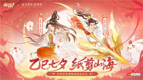 《指间山海》携博物馆及非遗达人开启线下主题展览！(《指间山海》官网)