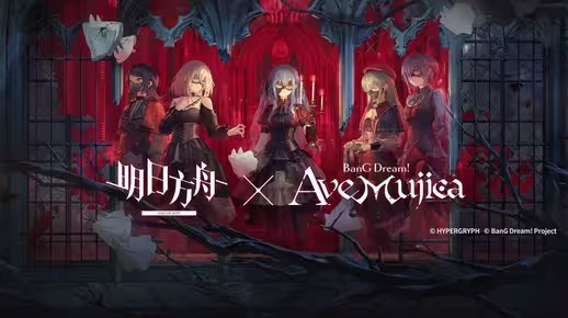 【明日方舟 × BanG Dream! Ave Mujica】SideStory「无忧梦呓」活动宣传PV