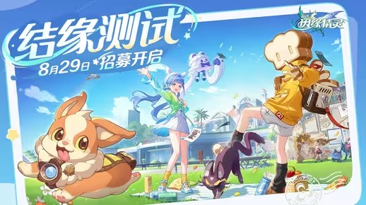 《崩坏：因缘精灵》结缘PV：相伴同行