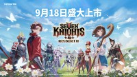 《七骑士》重制版港澳台定档！应援女神李多慧代言(《七骑士》重制版在线观看)