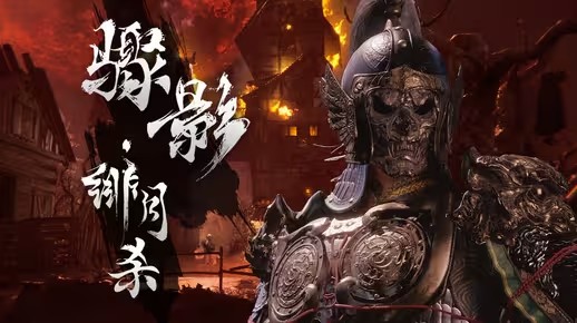 《骤影·绯月杀》6分钟实机试玩演示(绯影是谁)