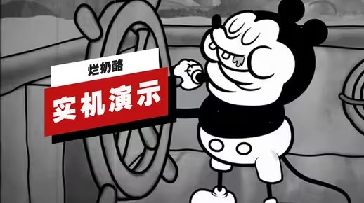 《烂奶酪》23分钟实机演示(奶酪坏了推特)