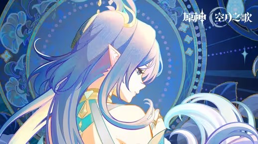 《原神》菈乌玛角色PV——「圣银的辉冕」(乌夹玛原石)