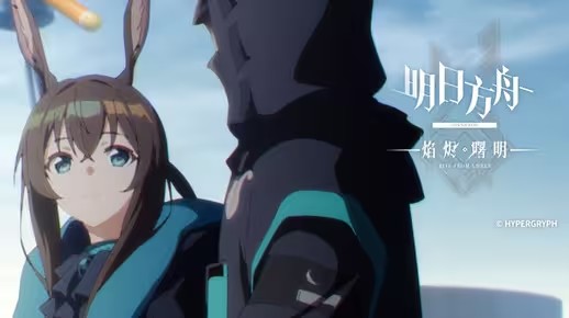 《明日方舟》主线动画 完结特别映像《生命换装》(明日方舟主线赠送干员有哪些)