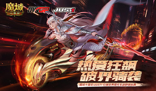 极速狂飙！魔域口袋版幻光驰影时装箱(魔域疾风快靴在哪买)