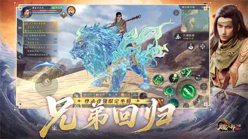《天龙八部2》手游全新资料片“雄图霸业”今日上线
