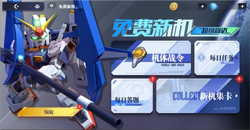 《高达钢铁之诗》半周年庆典狂欢！00R破刃巨斩开启全新纪元！