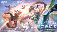《妮姬》国服《剑星》联动官宣！9月24日上线(妮姬是真的吗)