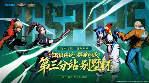 SCS 2025 第三赛段“别墅杯”线下分站赛本周末正式开赛！
