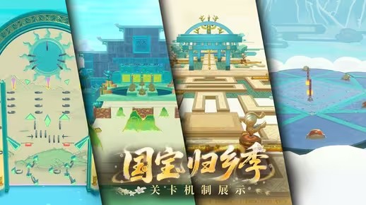 《蛋仔派对》【S26国宝归乡季】关卡总览及特色机制介绍(蛋仔派对设置在哪里)