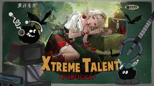 《重返未来：1999》超级天赋秀：野树莓 Xtreme Talent: Rubuska(重返未来1999)