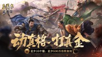 开服即登畅销榜Top3 这款SLG周年庆豪掷亿元炸出“万团大战”(开服列表)