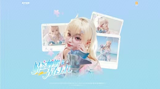 《和平精英》SS35赛季限定系列套装-【青空手札】将于9月20日甜美上线！(和平精英ss34赛季什么时候开始)