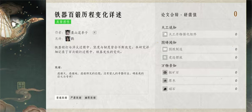 《燕云十六声》门派前瞻丨摩顶放踵以利万民，规量方圆而正世道