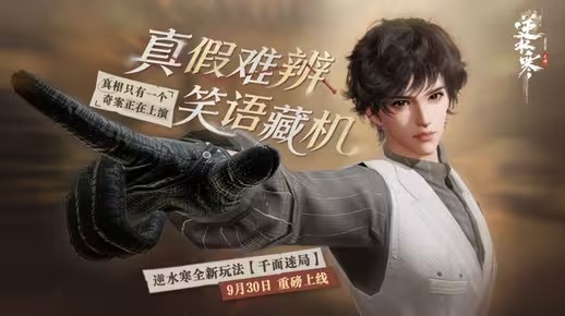【千面迷局】难题已经出现，真相只有一个！(千面dlc)