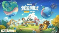 米哈游首款生活模拟游戏《星布谷地》PV首曝！首测招募今日开启(米哈游 游戏)