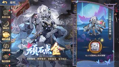 《自在西游》9月版本亮点汇总：石矶娘娘上线定档十月，仙藏系统、祖巫装备觉醒系统实装。(自在王菩萨图片)