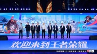 王者荣耀十周年嘉年华在成都启幕，携手成都文旅共启城市派对狂欢(王者嘉年华)