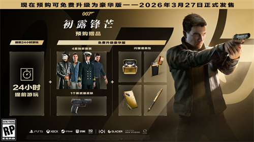 《007》新作公布官方中文名，男女主亮相TGS媒体见面会