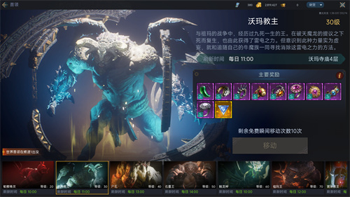 《暮光双龙》世界BOSS战体验：经典依旧，优化有惊喜