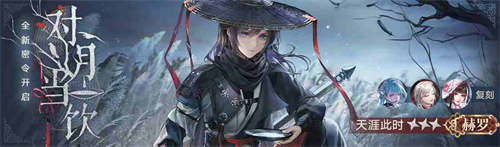 《无期迷途》「雨落枪响时」限时活动今日开启！