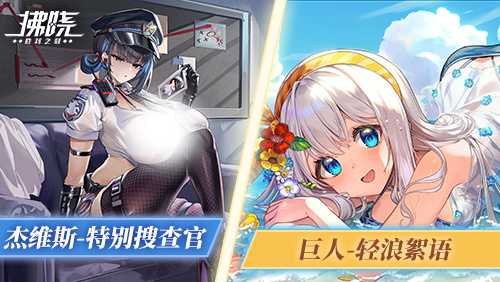 《拂晓》限时活动开启！邂逅逸仙、重庆，探索东方秘辛！